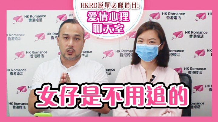 愛情分享 - 張惠萍 Anita 分享 - HK Romance Dating | Speed Dating Hong Kong - matching 、配對 、約會 、 交友、結識異性有辦法